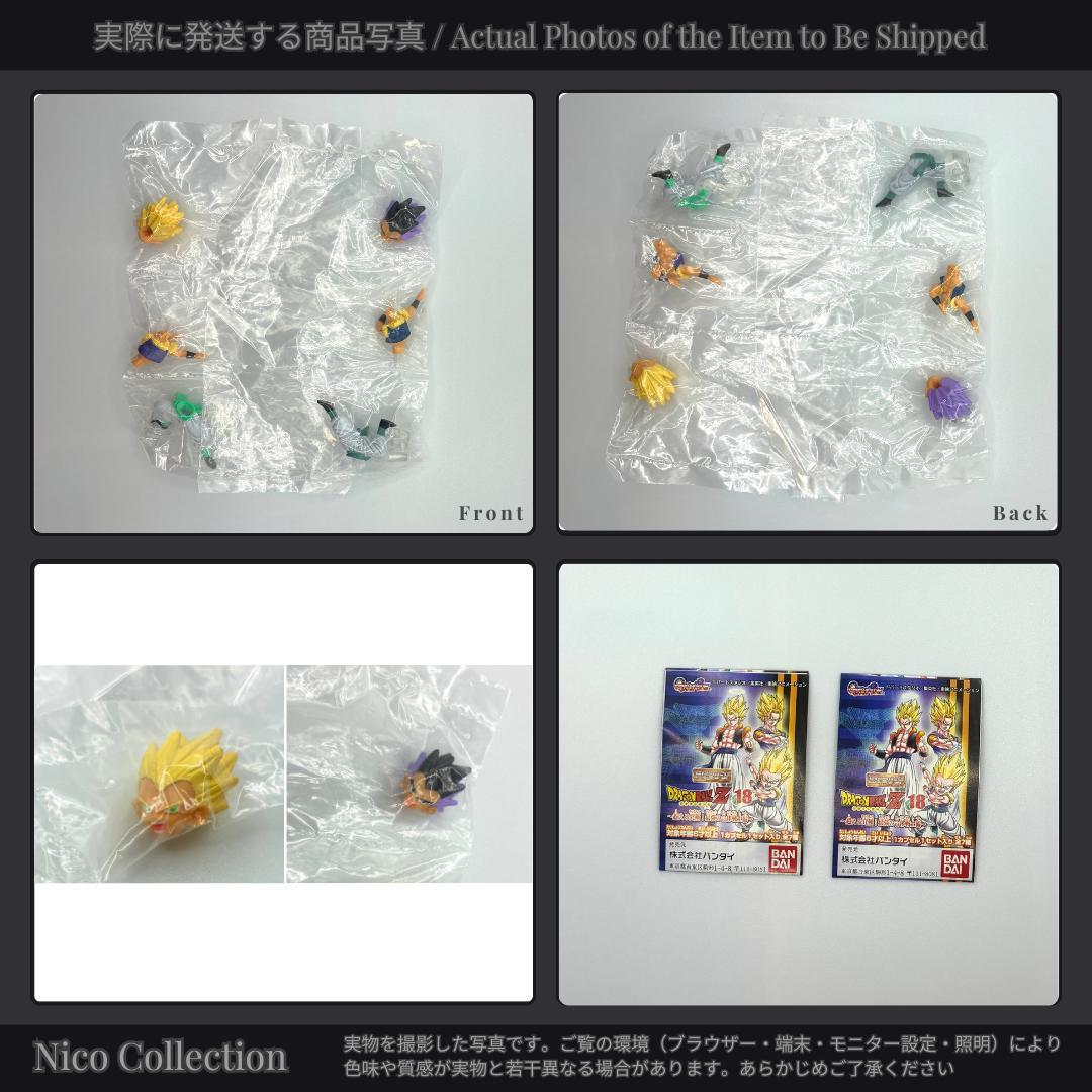 プレミアムバンダイ✅魔人ブウ完全セット　HG✅ピッコロ吸収　悪　ゴテンクス　DG