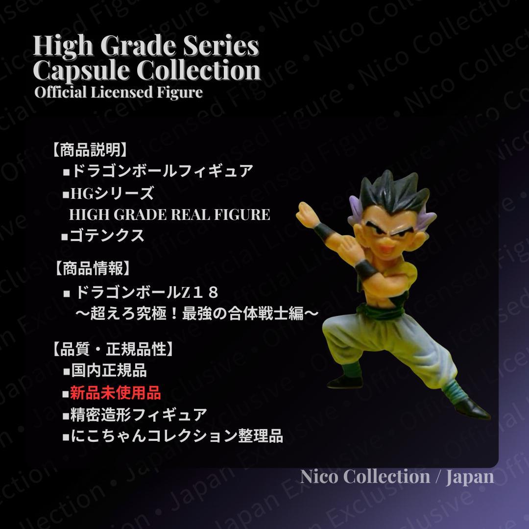 プレミアムバンダイ✅魔人ブウ完全セット　HG✅ピッコロ吸収　悪　ゴテンクス　DG