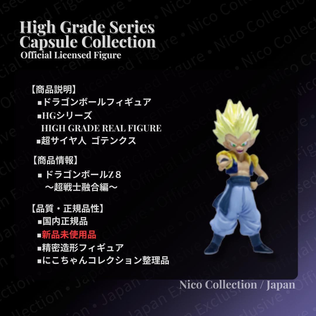 プレミアムバンダイ✅魔人ブウ完全セット　HG✅ピッコロ吸収　悪　ゴテンクス　DG