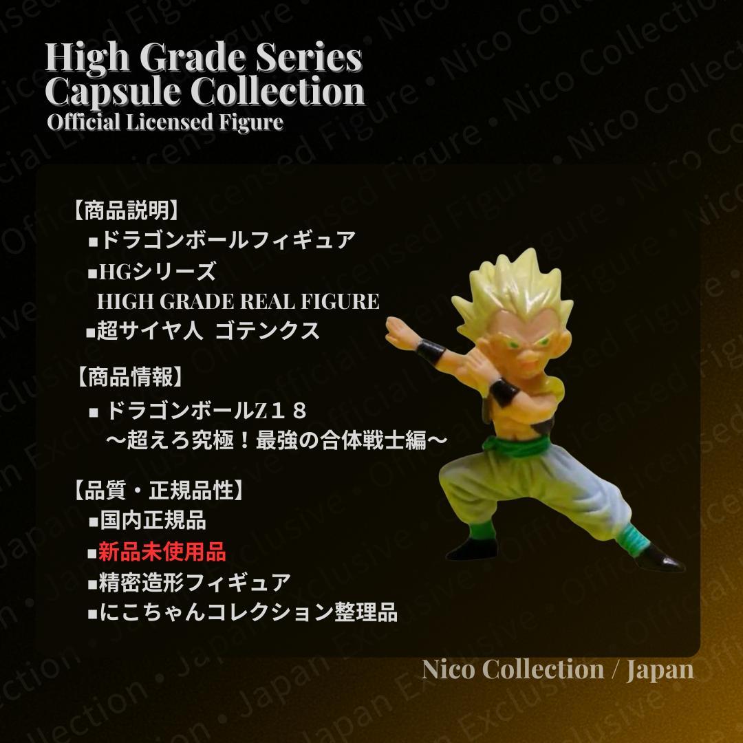 プレミアムバンダイ✅魔人ブウ完全セット　HG✅ピッコロ吸収　悪　ゴテンクス　DG