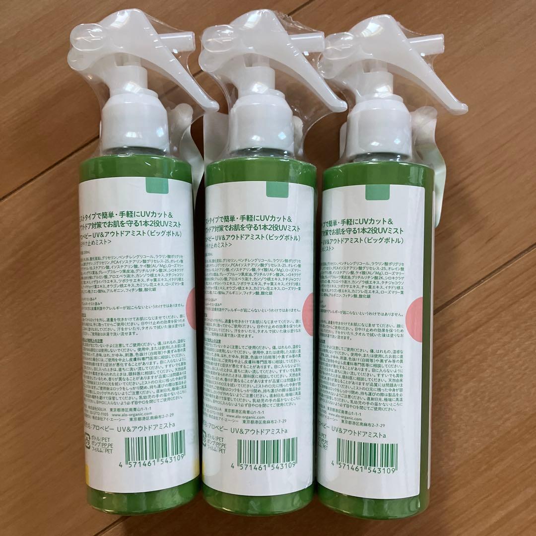 ALOBABY UV&Outdoor Mist SPF30 300ml×3本
