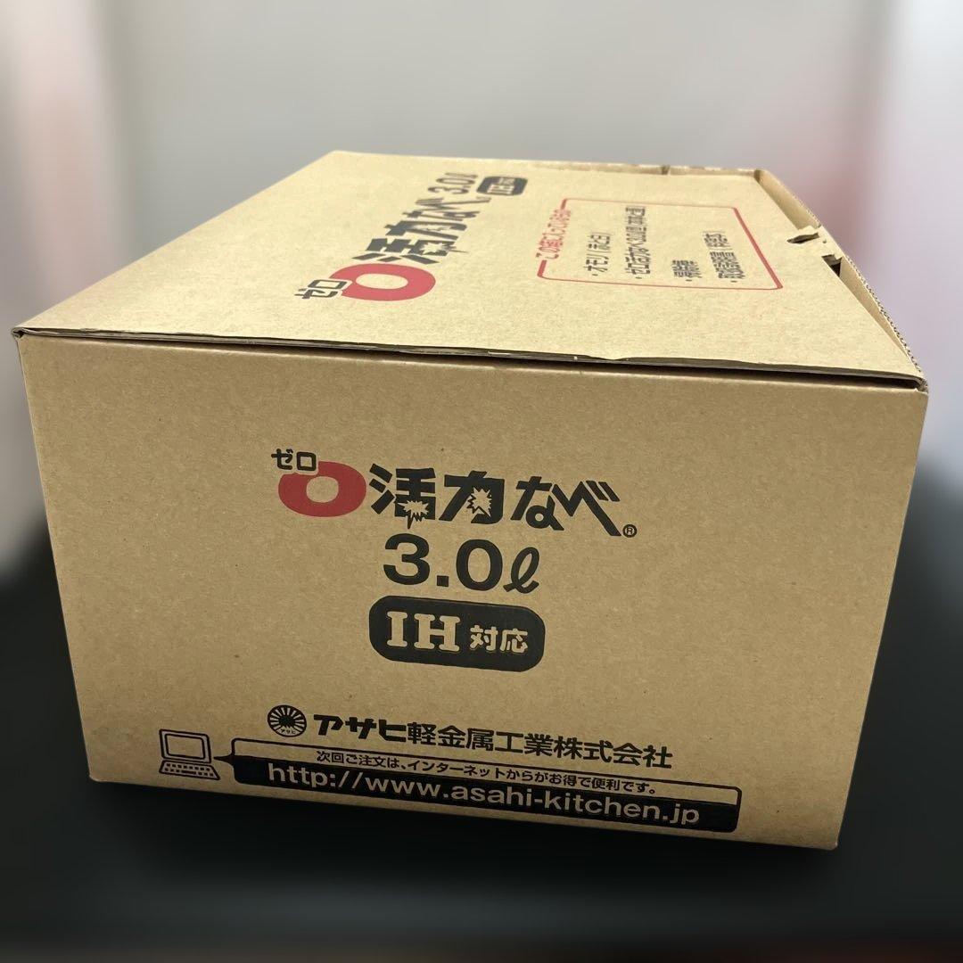 (12-53)ゼロ 活力鍋 3.0L IH対応