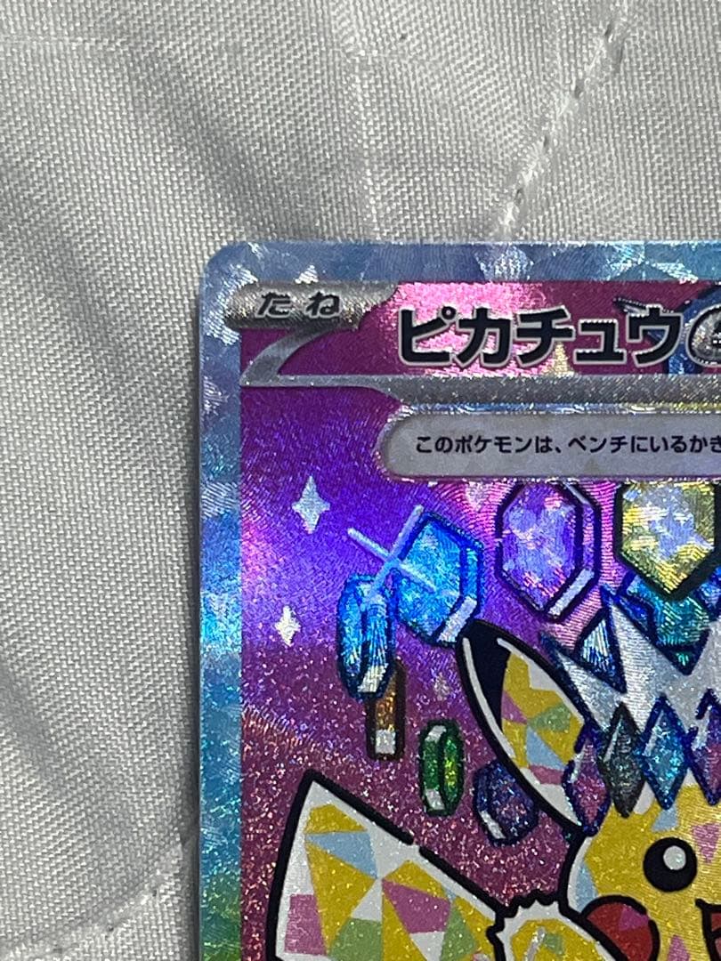ピカチュウ ex sar +おまけ2枚