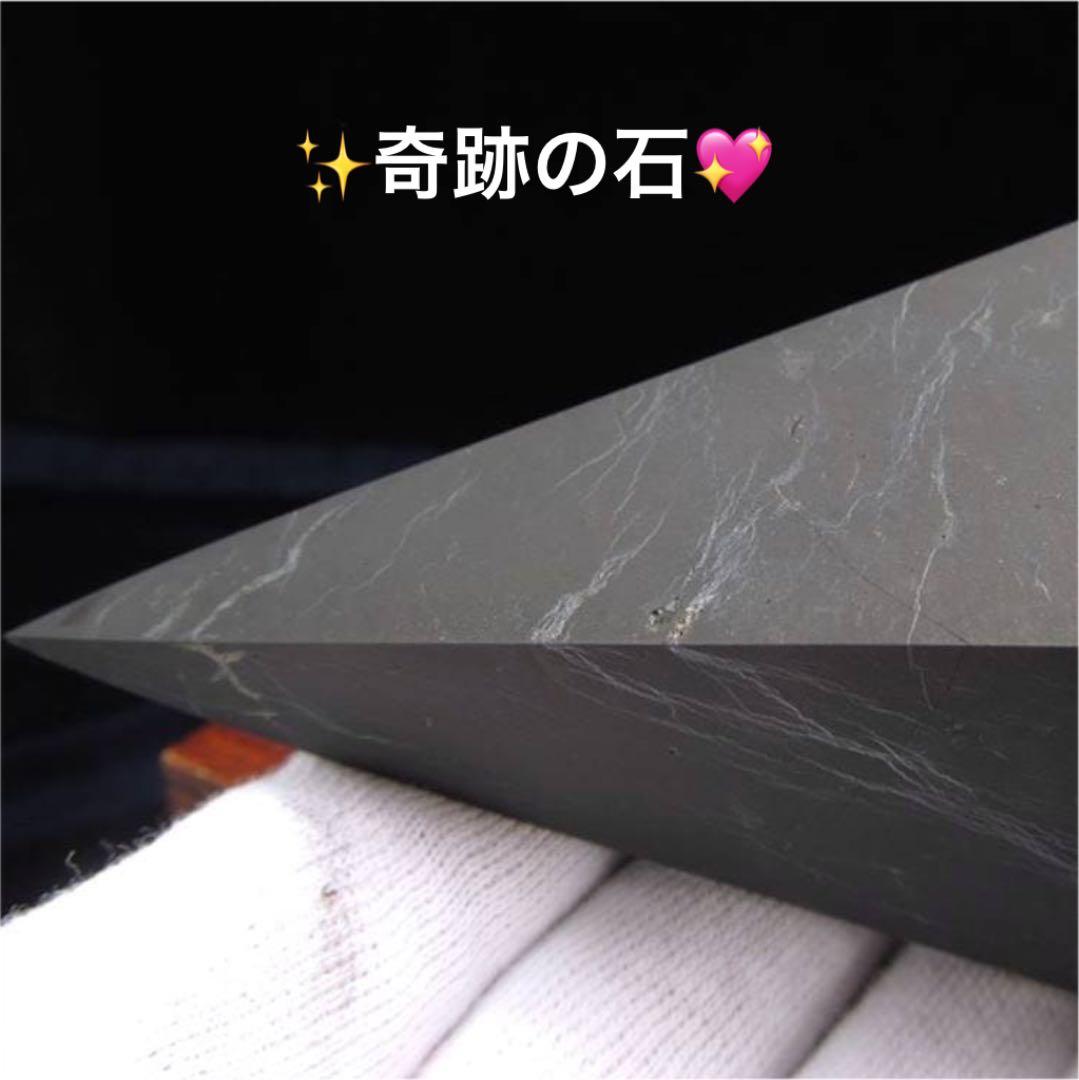B★特選一品★希少レア☆奇跡の石【健康美容の石☆シュンガイトピラミッド 】❤️