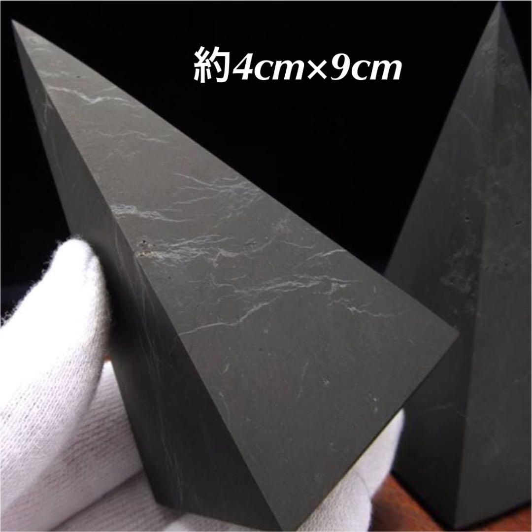 B★特選一品★希少レア☆奇跡の石【健康美容の石☆シュンガイトピラミッド 】❤️