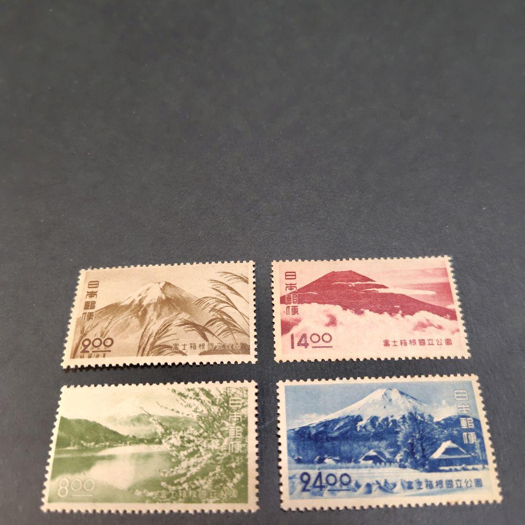 銭単位切手 (概ね極美品) 1949年 国立公園シリーズ 2次富士箱根 4種完