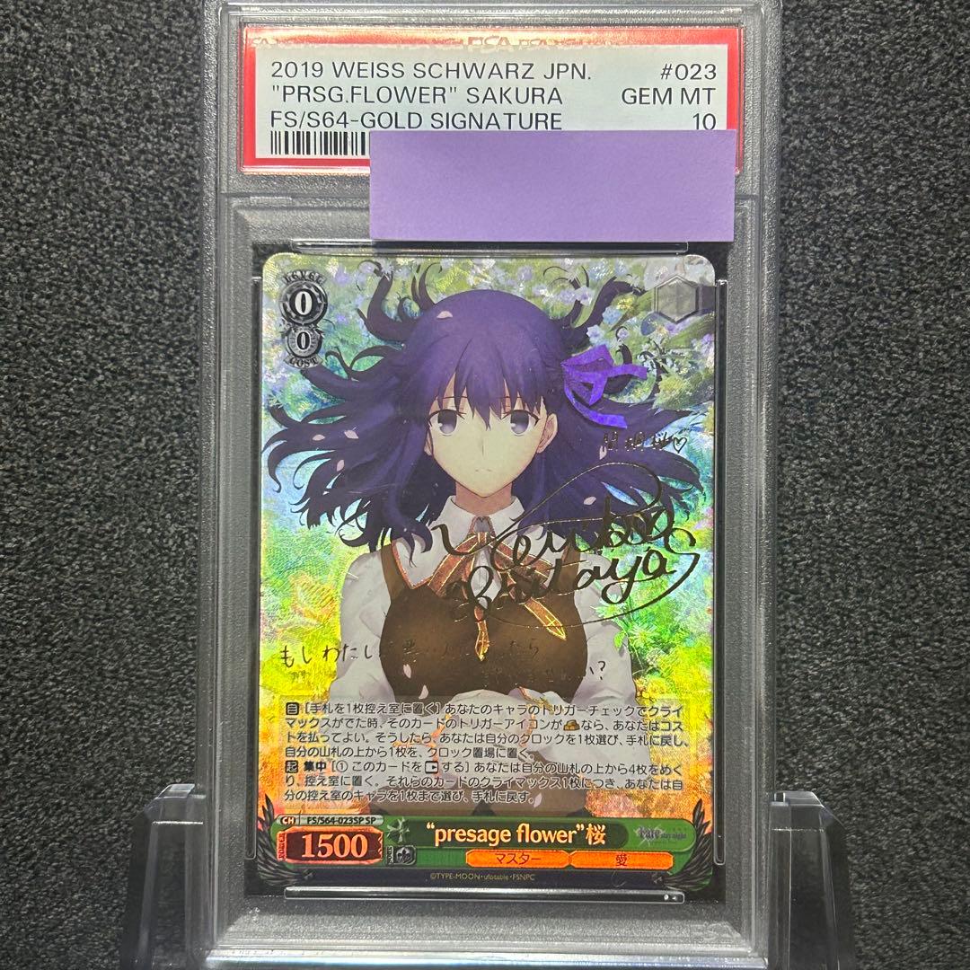 ヴァイスシュヴァルツ/ PSA10 \"presage flower\" 桜 SP