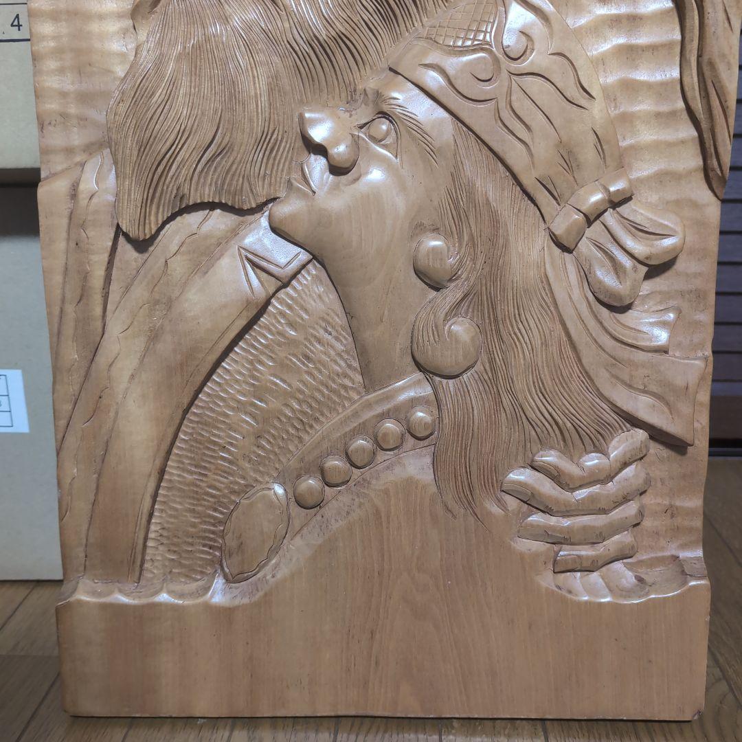 高野 繁廣　二風谷　アイヌ 伝統工芸