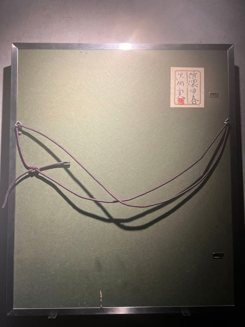 沢田実【信濃早春】肉筆画年鑑150万 - メルカリ