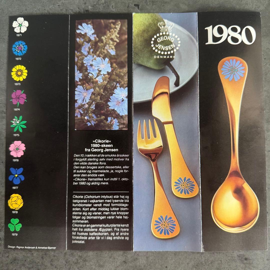 ジョージジェンセン 1980 カトラリーまとめ売り