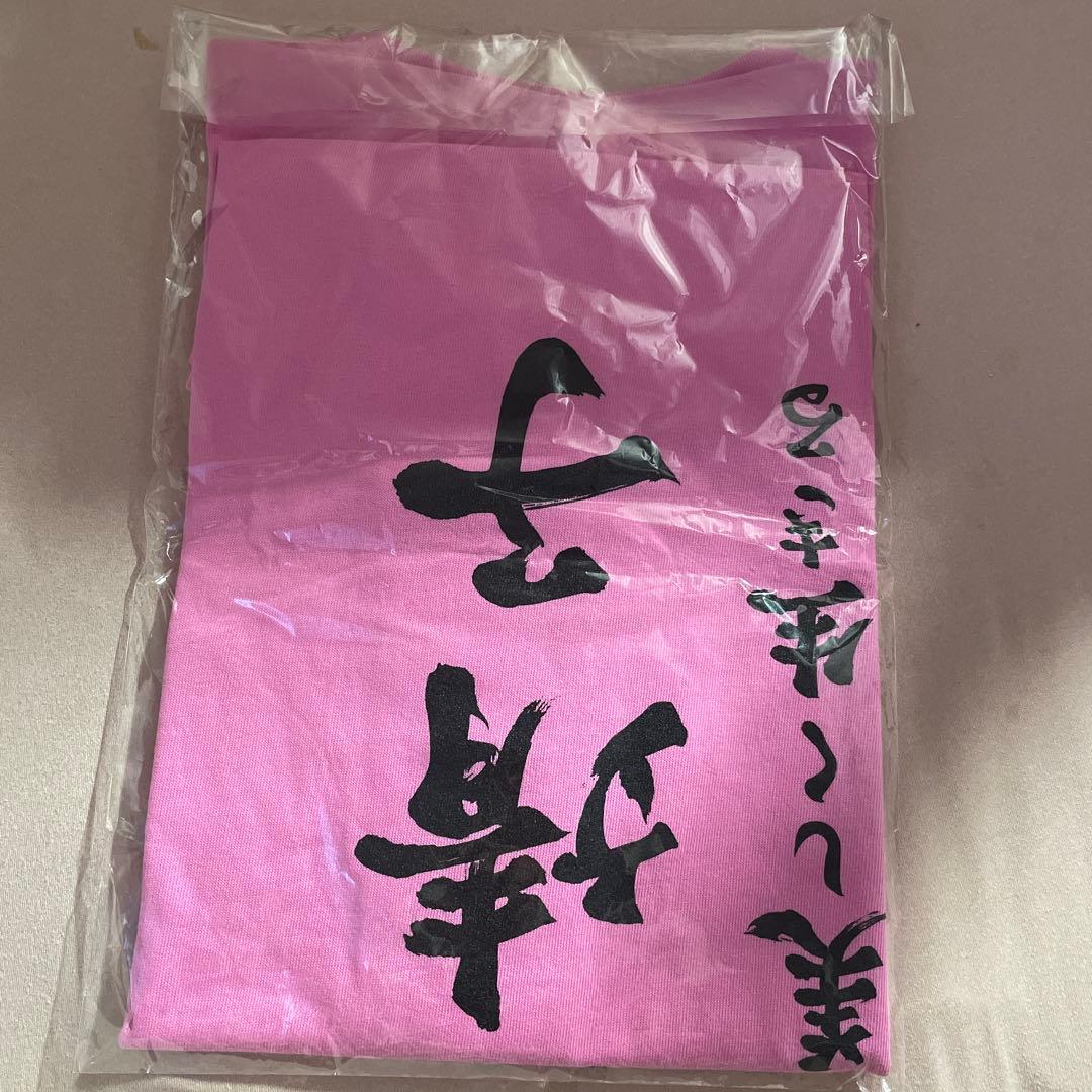 大森靖子と美しく生きるtシャツ - メルカリ