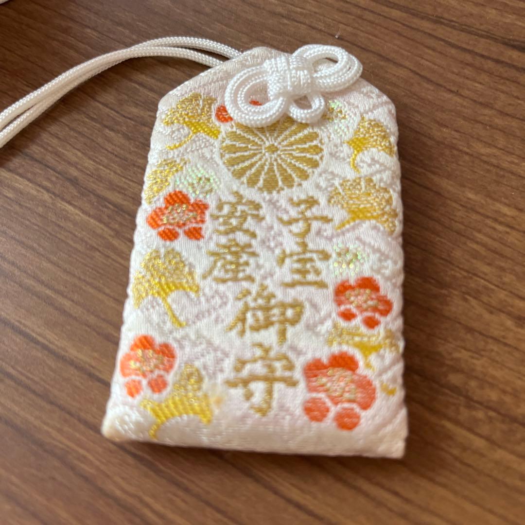 安産子宝お守り