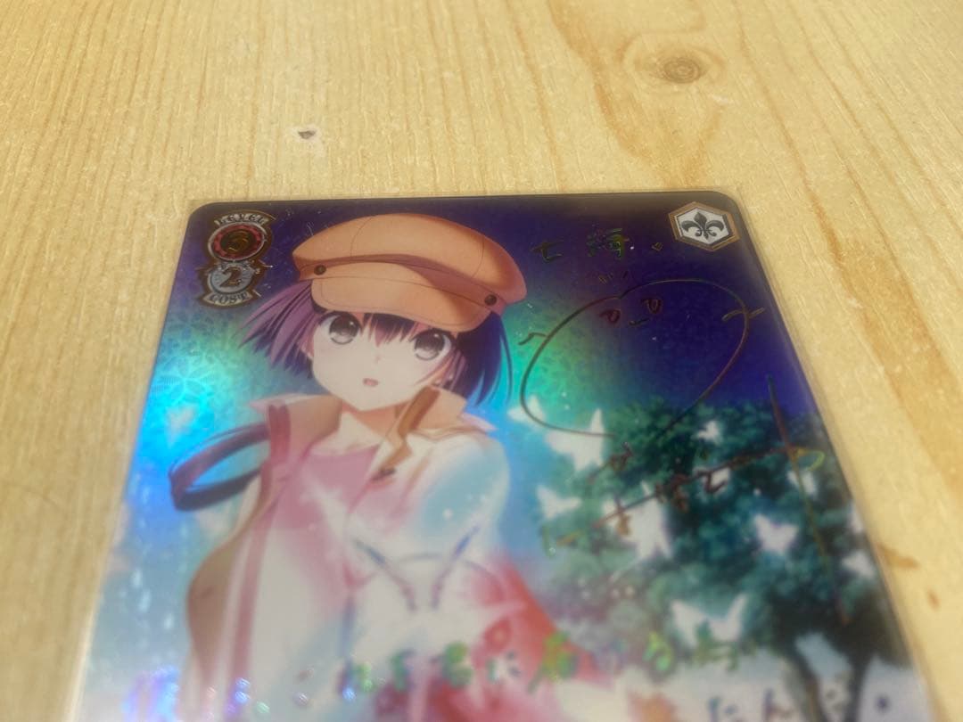 ヴァイスシュヴァルツ サマポケ 夏の思い出 七海SP