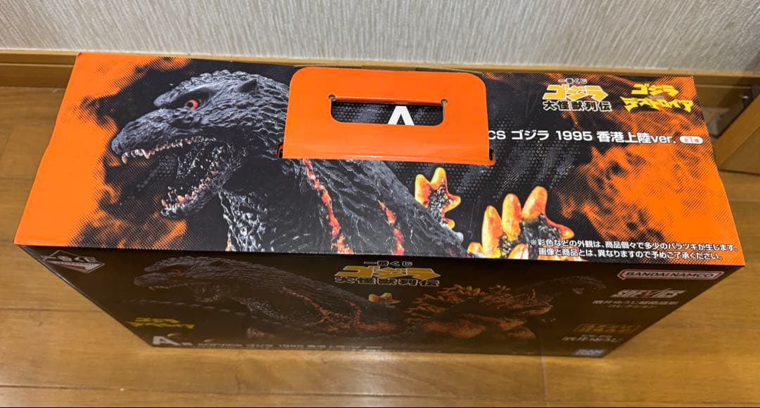 G*G様 一番くじ　ゴジラ大怪獣列伝　香港上陸ver. A賞　SOFVICS