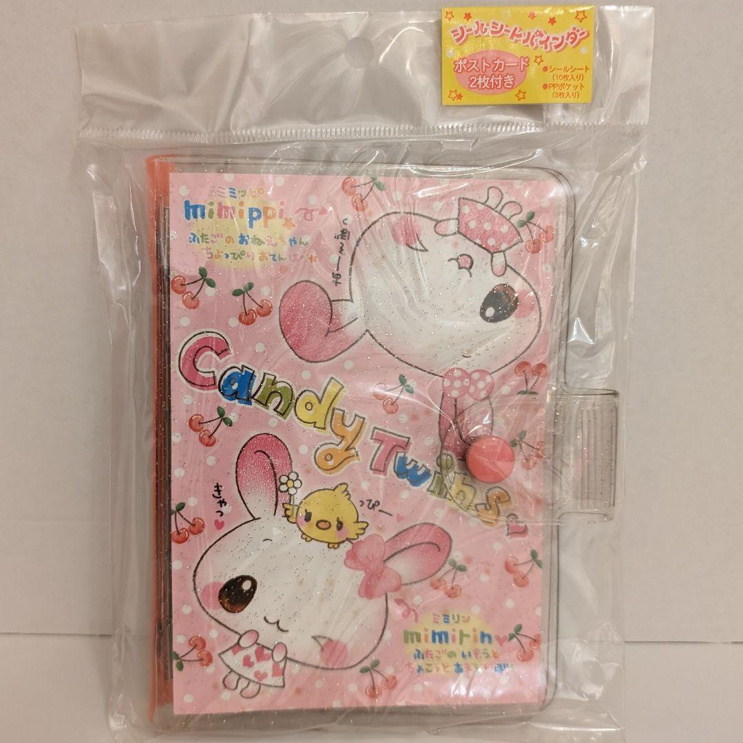 レア 平成レトロ メモ帳 シール帳 うさぎ - メルカリ