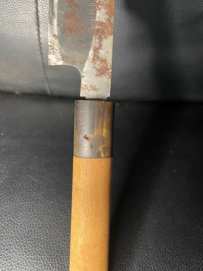 尺一　柳刃　包丁　和包丁　一竿子忠綱　白鋼　黒水牛柄　刺身包丁