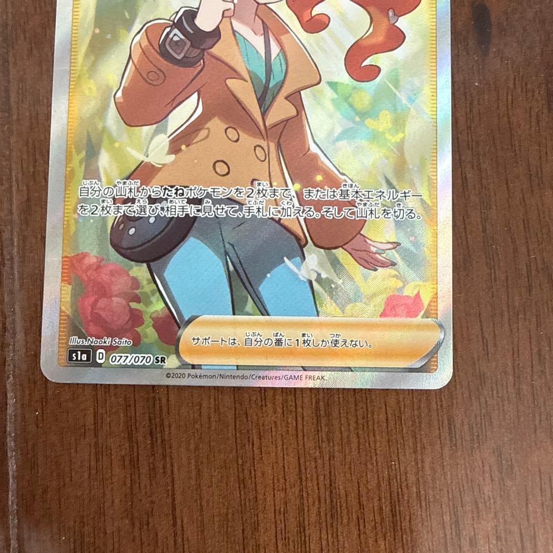 ソニア SR S1a VMAXライジング 077/070 - メルカリ