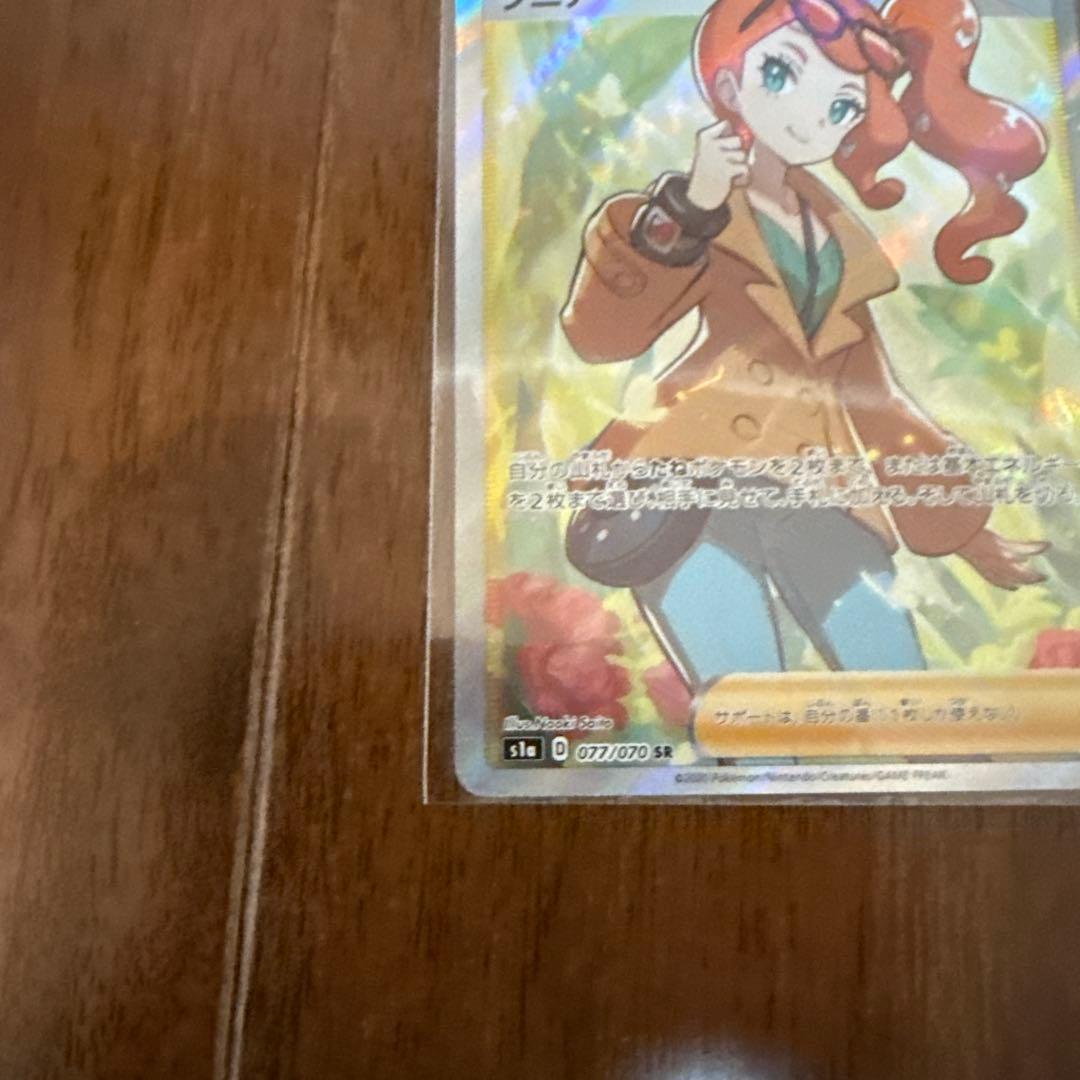 ソニア SR S1a VMAXライジング 077/070 - メルカリ