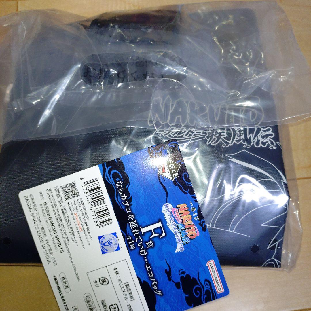 一番くじ ラストワン賞NARUTO 妖狐の衣六本目 ＆ F賞 エコバッグ