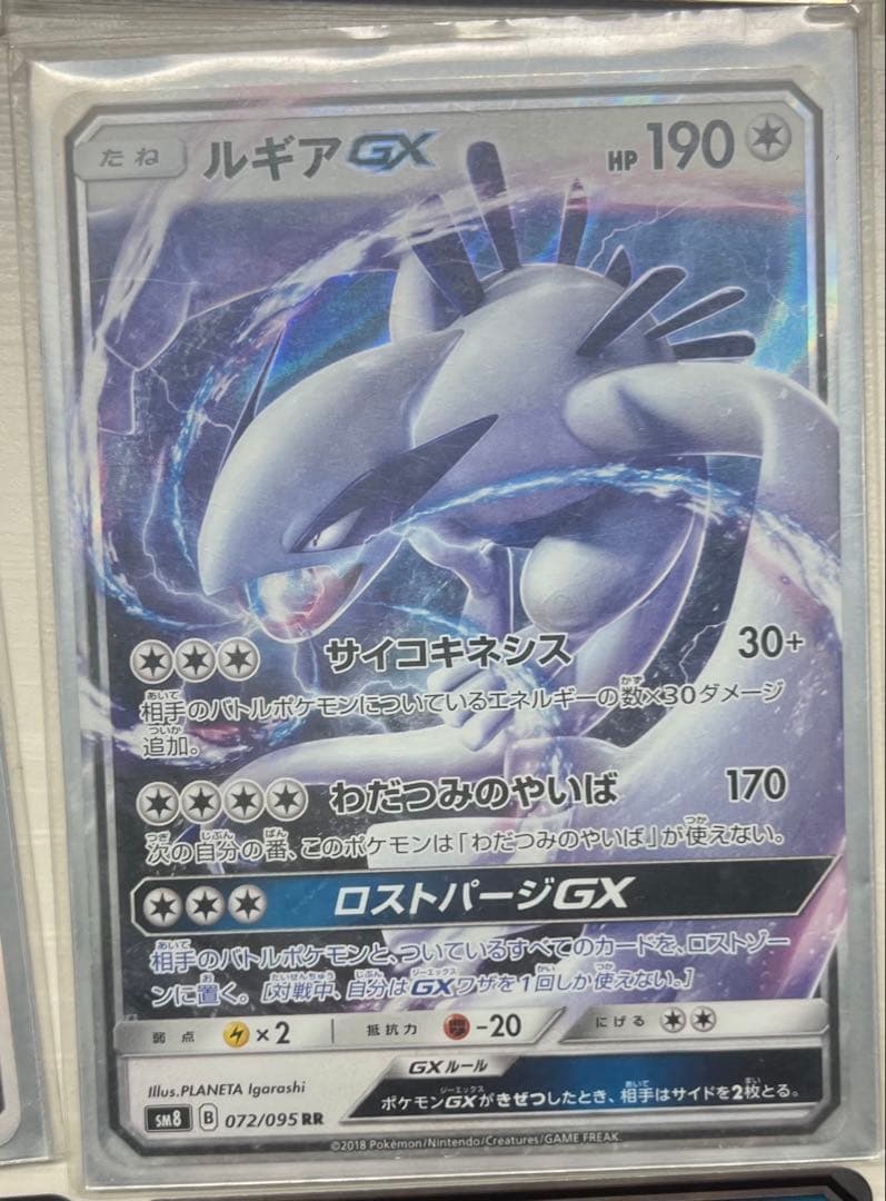 タッグチームGXたち ミュウツー＆ミュウGX 270HP TAG TEAMなど - メルカリ