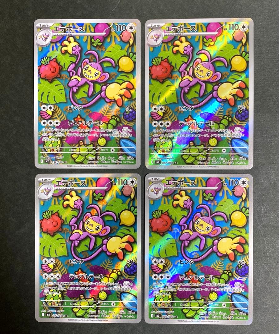 ポケモンカード インフェルノX ARまとめ売り 50枚セット