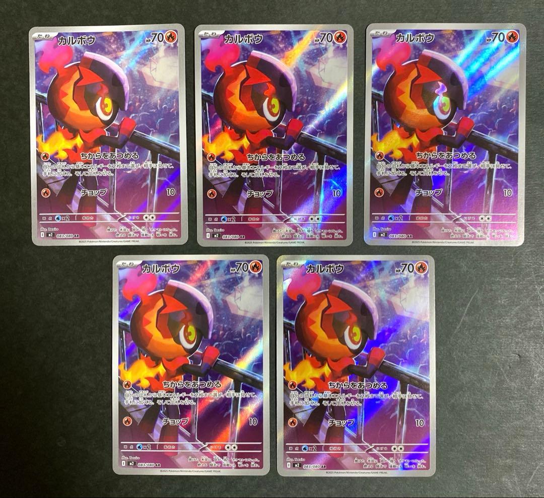 ポケモンカード インフェルノX ARまとめ売り 50枚セット