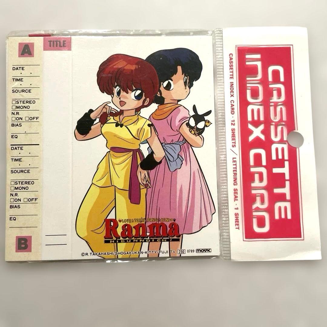 未開封】当時物 らんま1/2 カセットインデックス セット - メルカリ