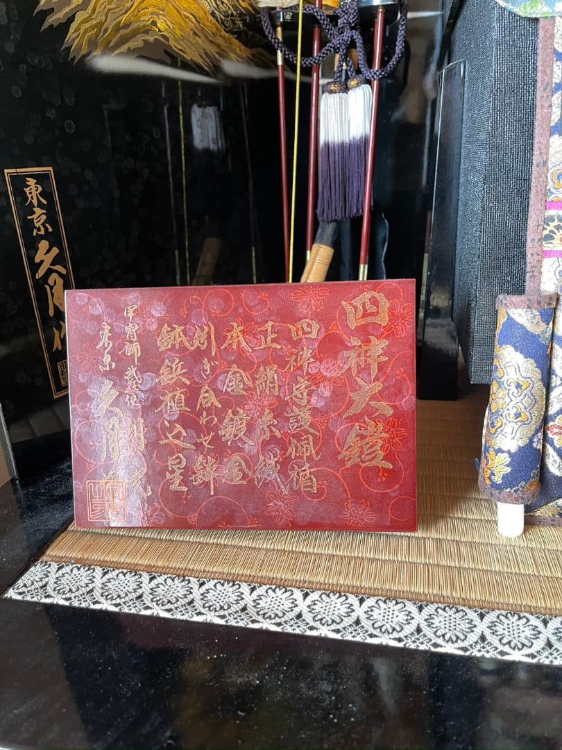 豪華 五月人形一式　兜飾り・弓太刀・屏風付き・武者人形・こどもの日