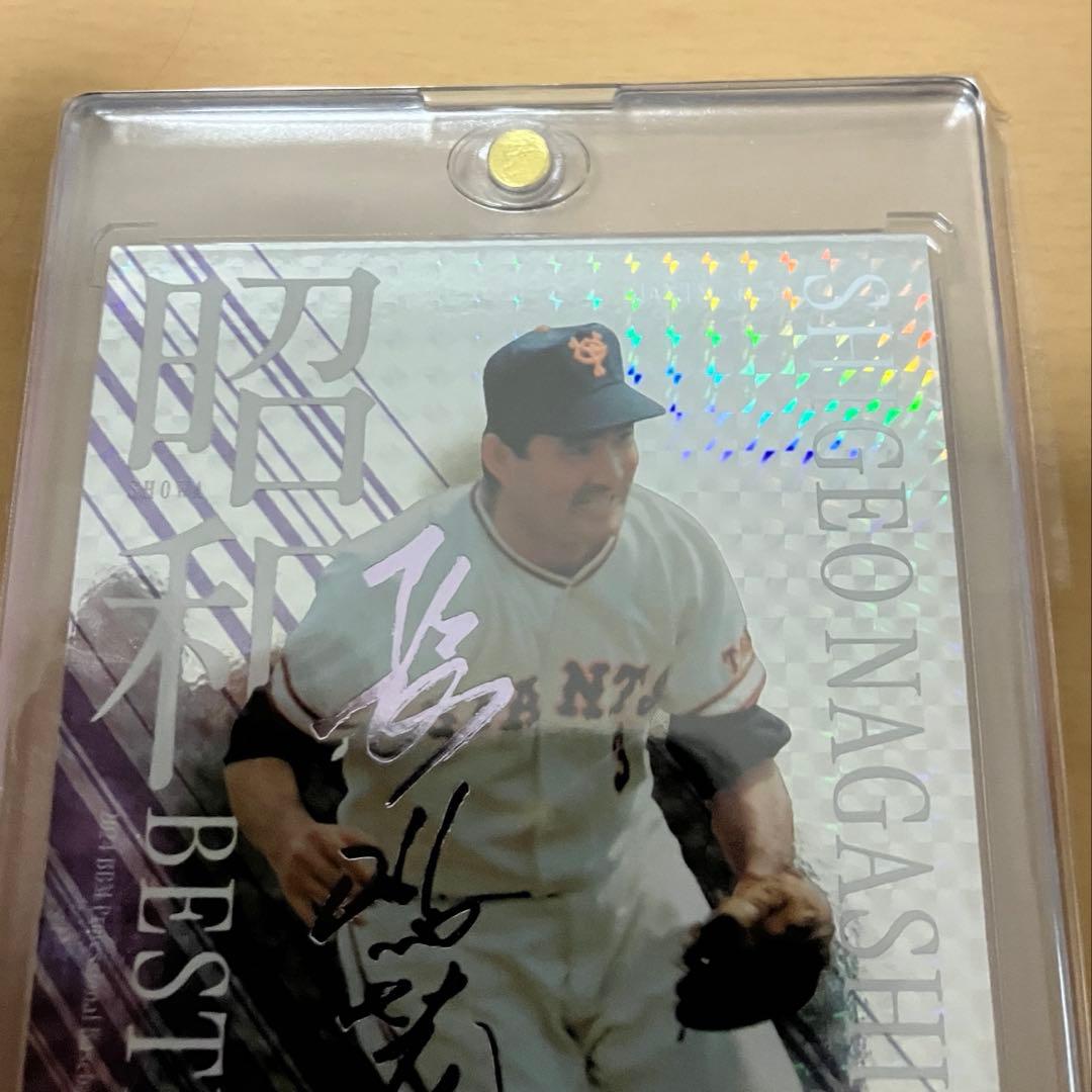 激レア2024BBM 長嶋茂雄ホロ箔サイン入り10枚限定カードファーストナンバー