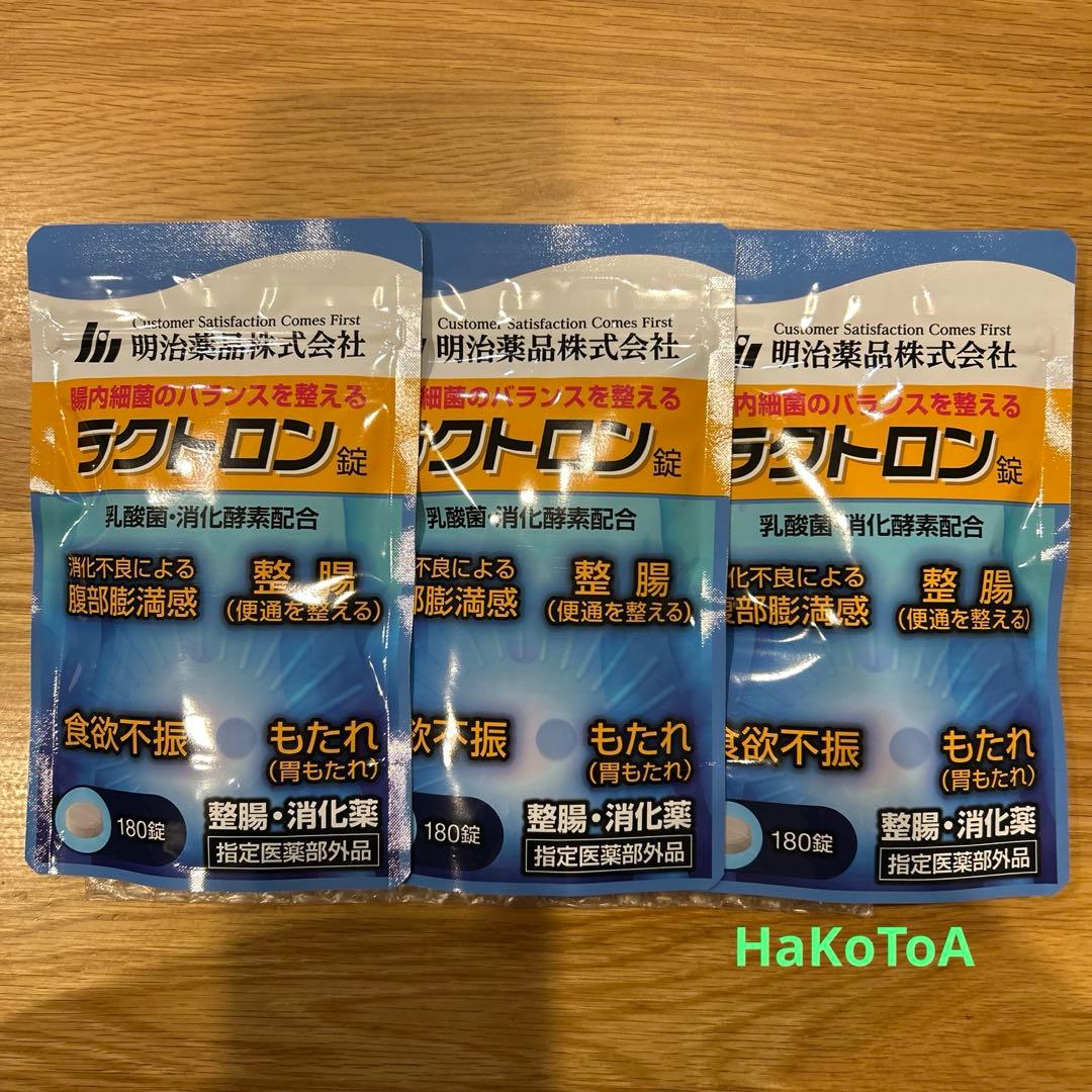 明治薬品 ラクトロン錠 180錠 3袋セット - メルカリ
