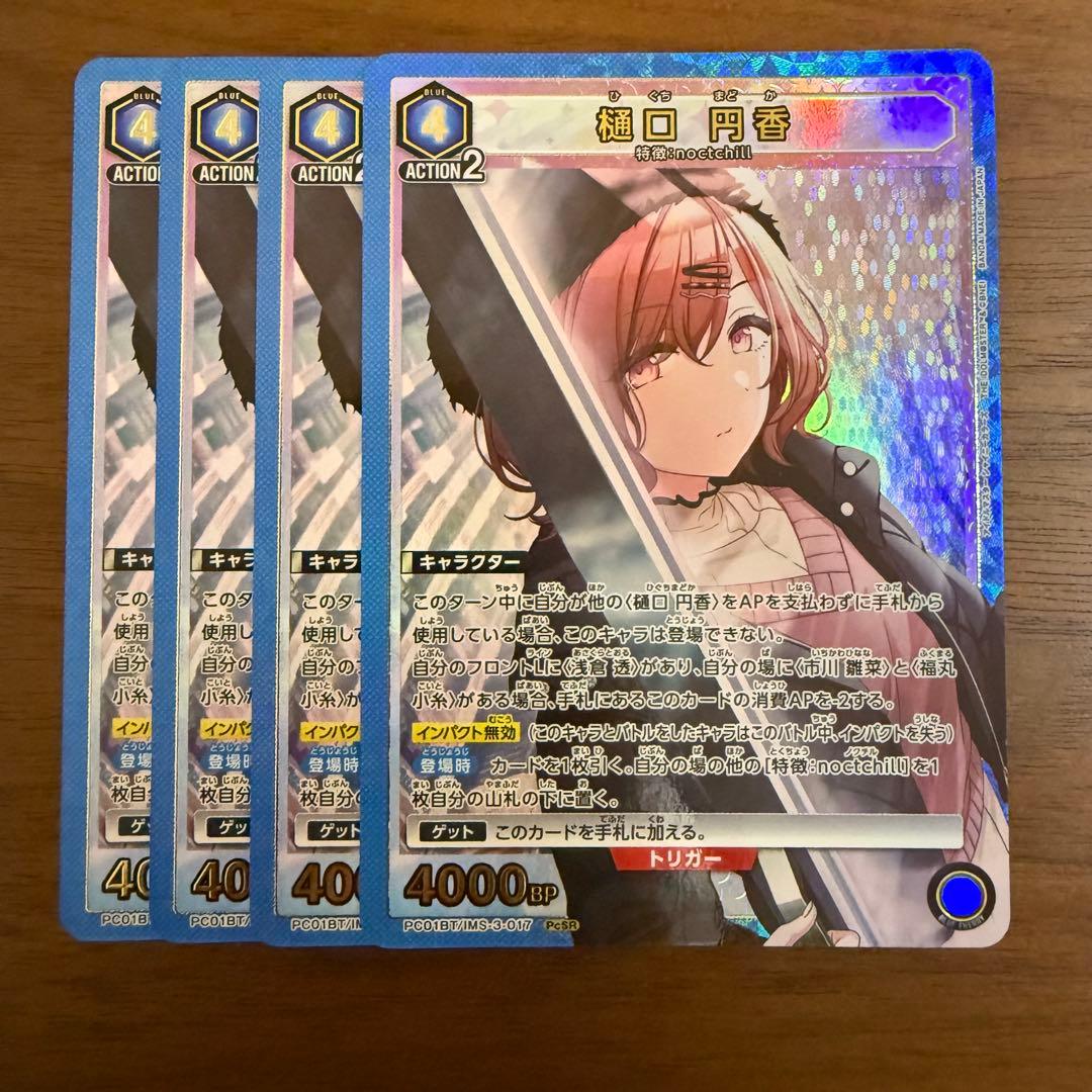 同梱割引可】ユニオンアリーナ シャニマス プレシャスブースター 樋口