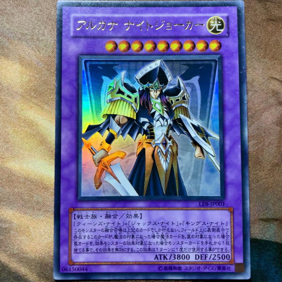 S*n様 遊戯王 アルカナナイトジョーカー ウルトラレア - メルカリ