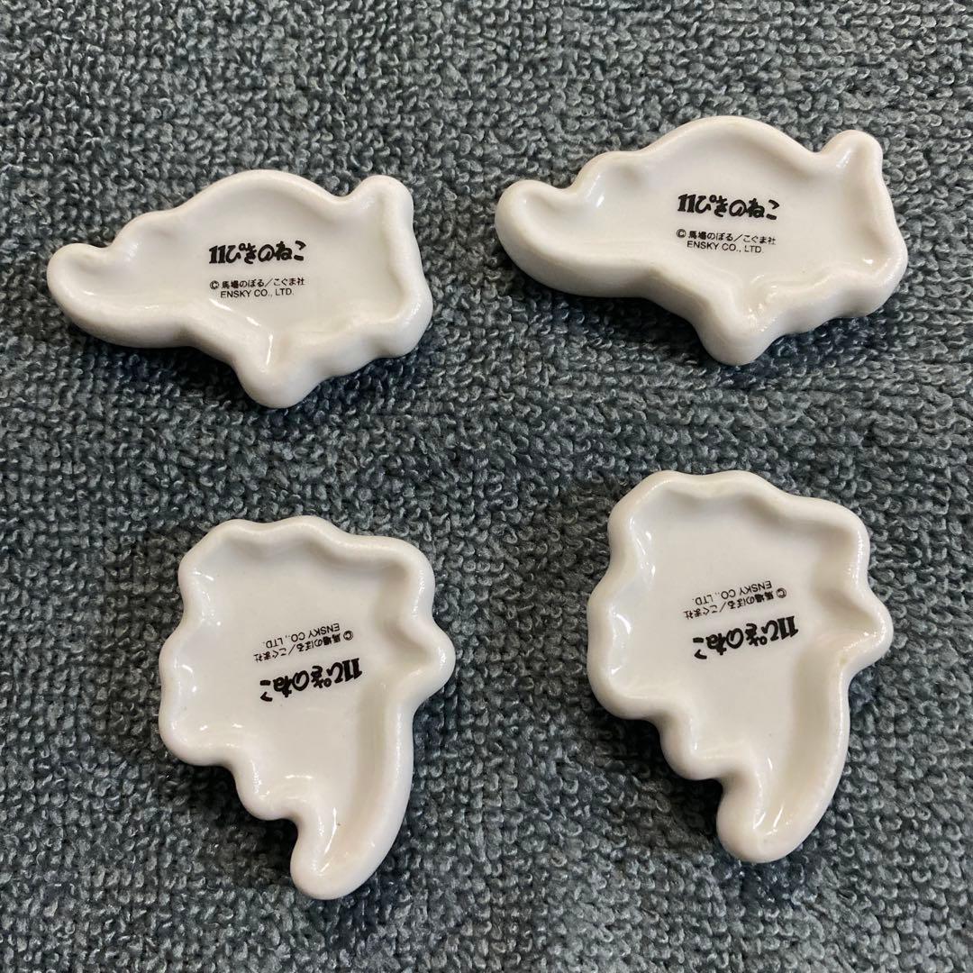 【11ぴきのねこ】箸置き《4個セット》
