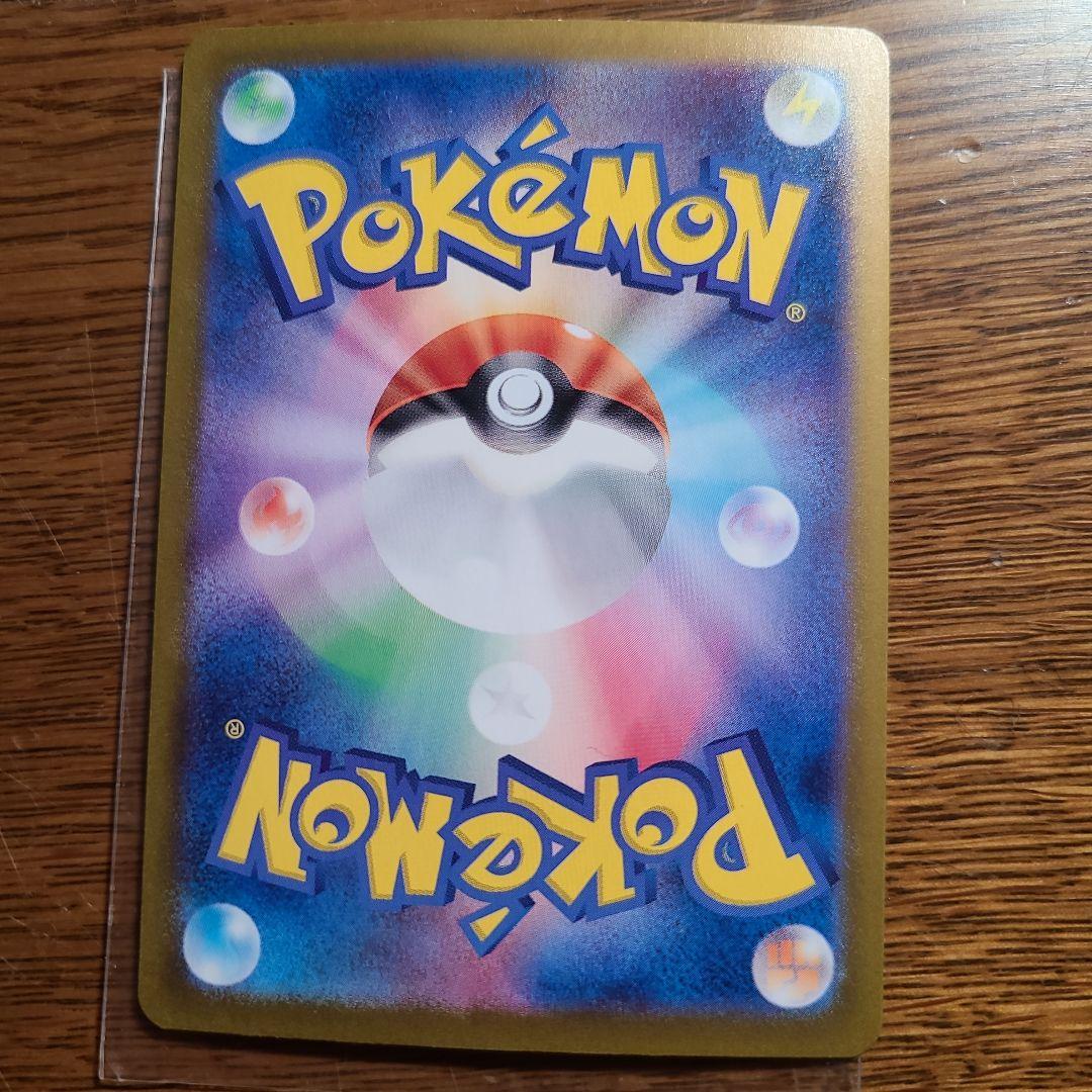 リザードンex SAR リーフィアマスターボールミラー　リーフィアex sar