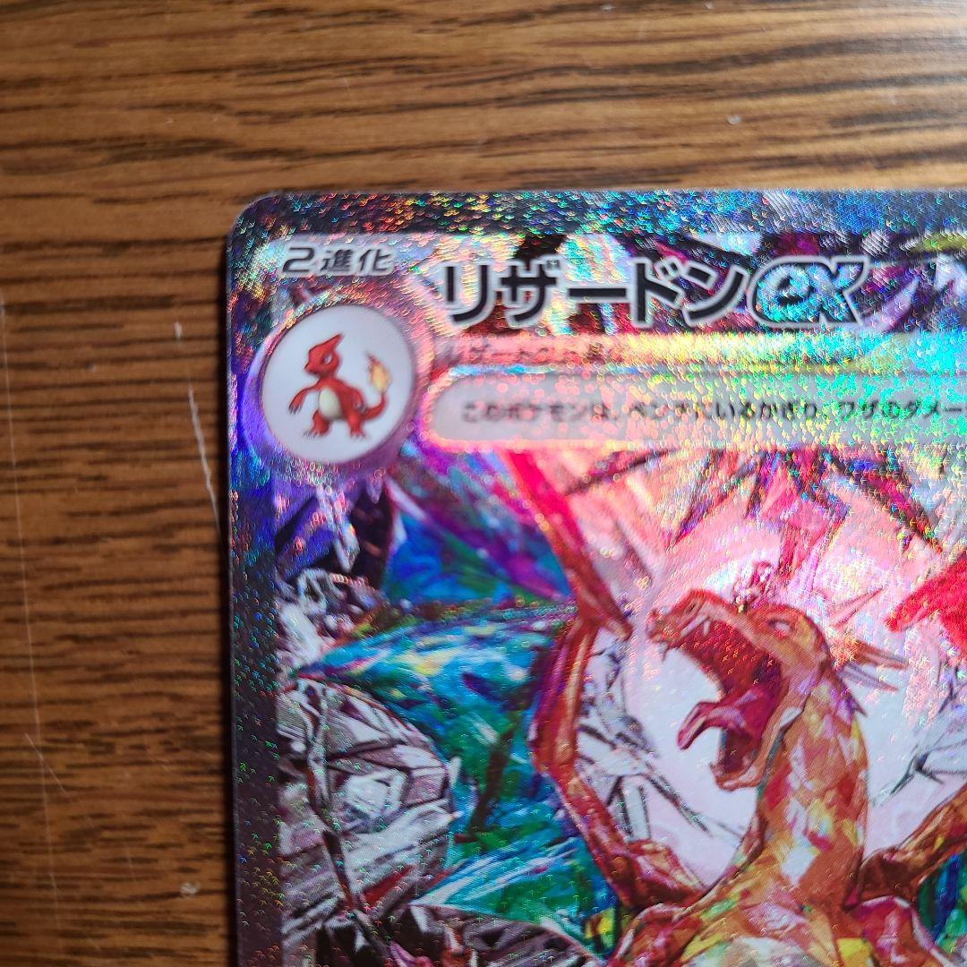 リザードンex SAR リーフィアマスターボールミラー　リーフィアex sar