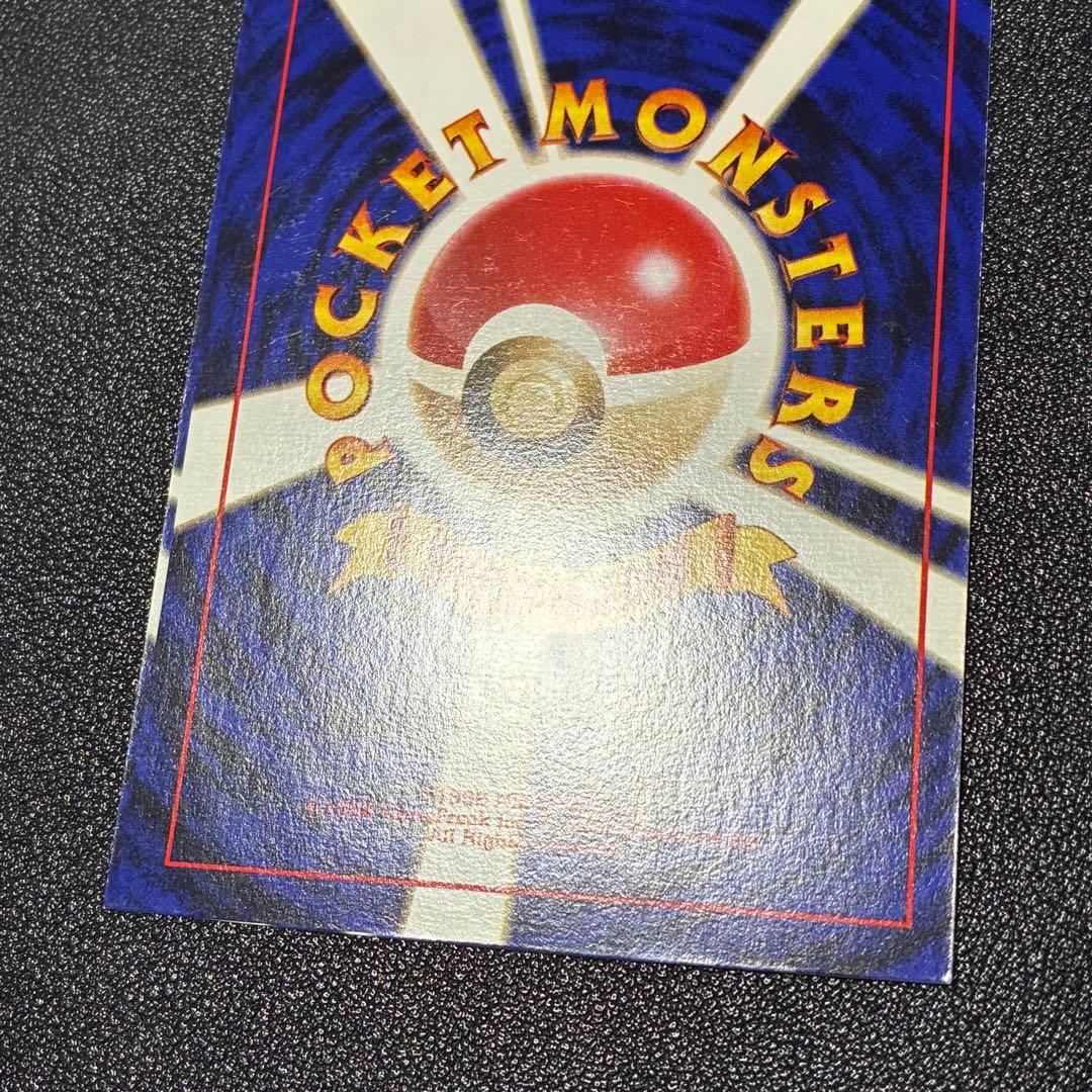 ポケモンカード　エビワラー　スクエアカット　旧裏