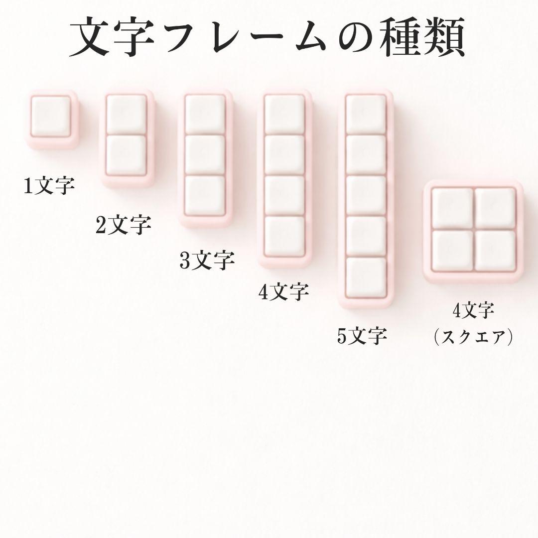 オーダ受付中！お名前 文字 イニシャル アルファベット お出かけ