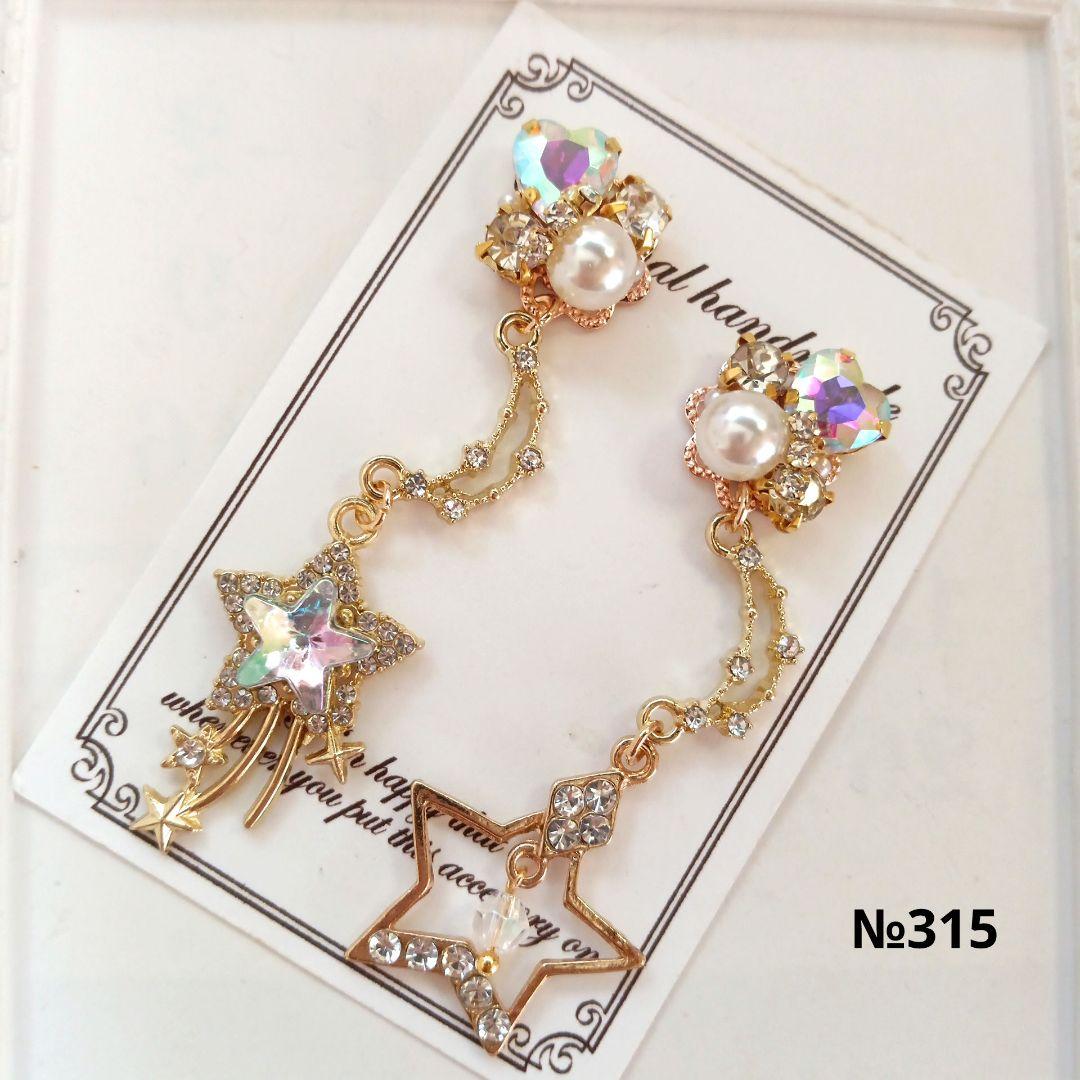 ♡ハンドメイド♡ビジューピアスイヤリング№265