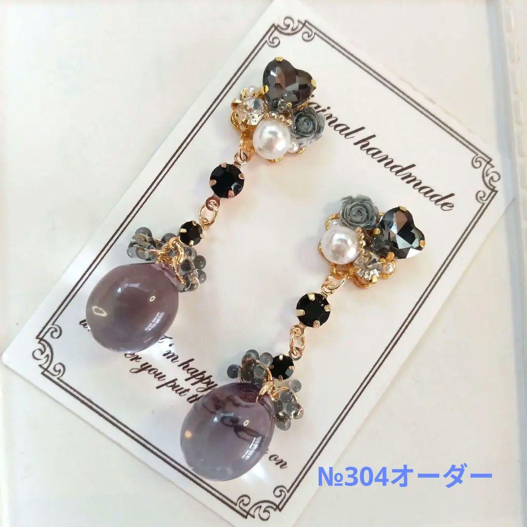 ♡ハンドメイド♡ビジューピアスイヤリング№265