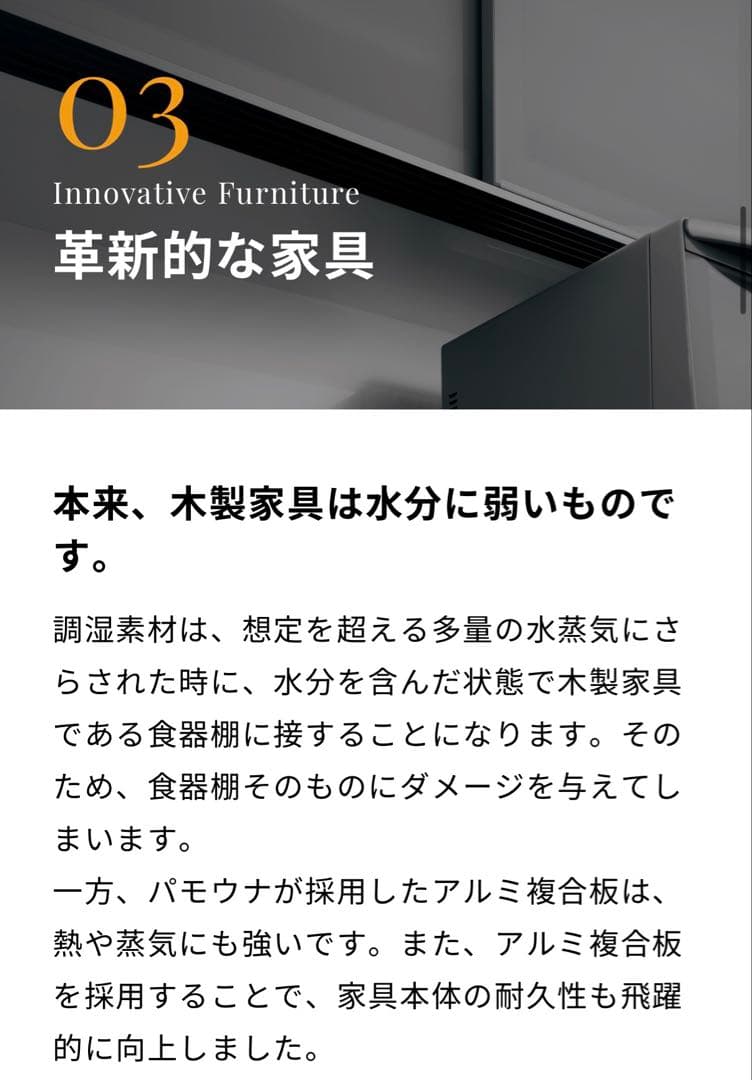 パモウナ 食器棚140 キッチンボード ハイタイプ