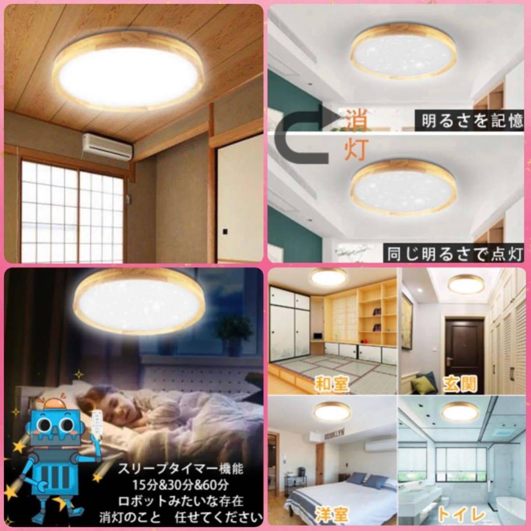 ❤10年間交換不要で超ハイコスパ❣お洒落な木目調デザイン♪❤シーリングライト