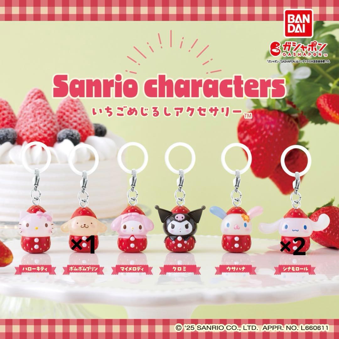 サンリオ いちごめじるしアクセサリー - メルカリ