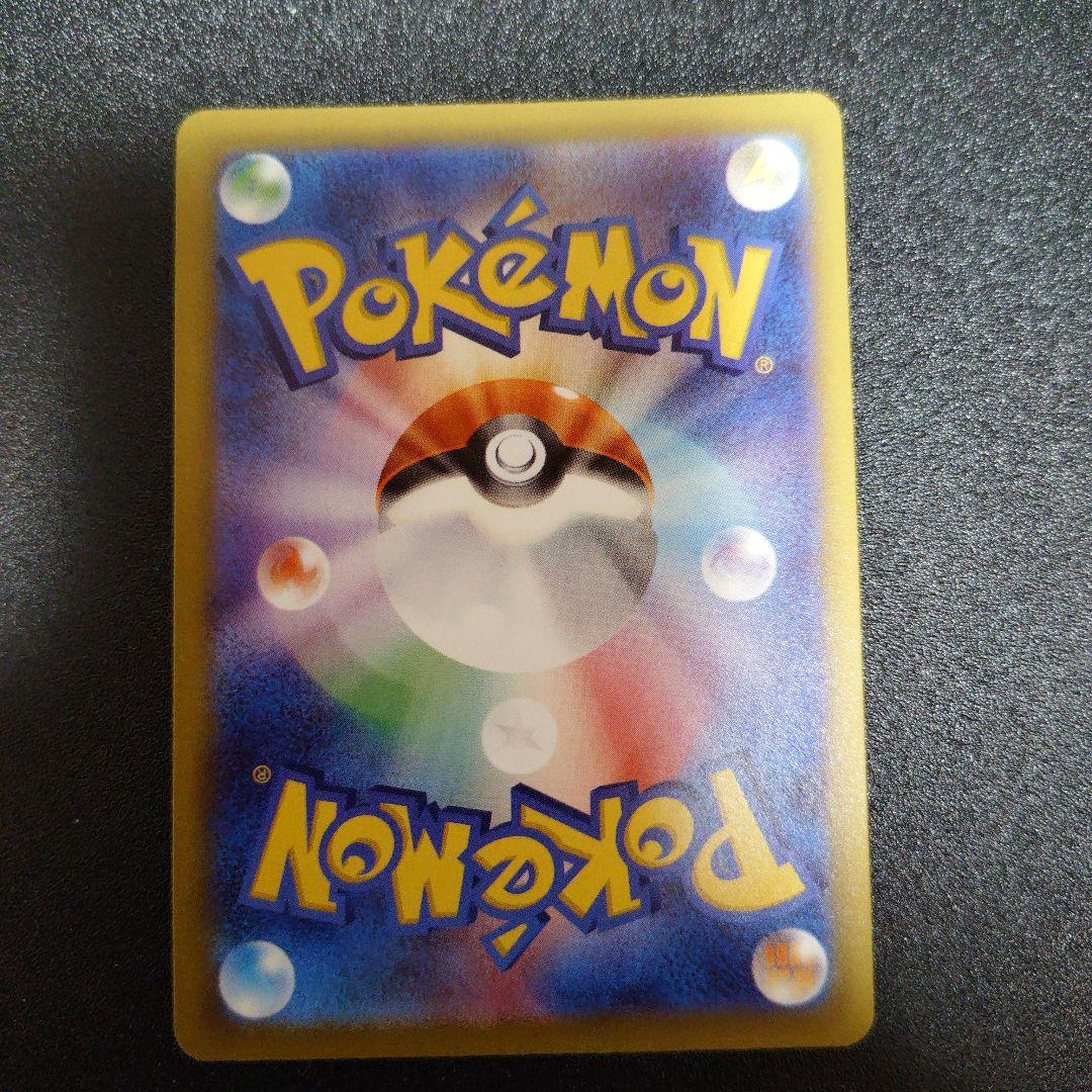 (*送様 【最安値スタート】メガゲンガーex SAR m2a 240/193