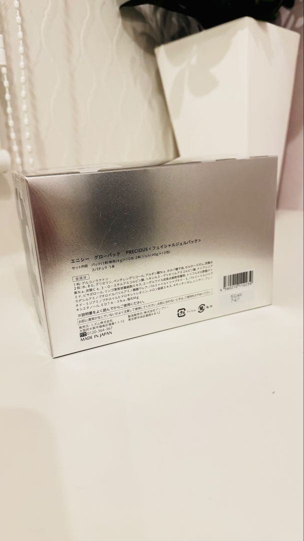 在庫僅か！SALE！最新⭐︎新品未開封⭐︎エニシー グローパック