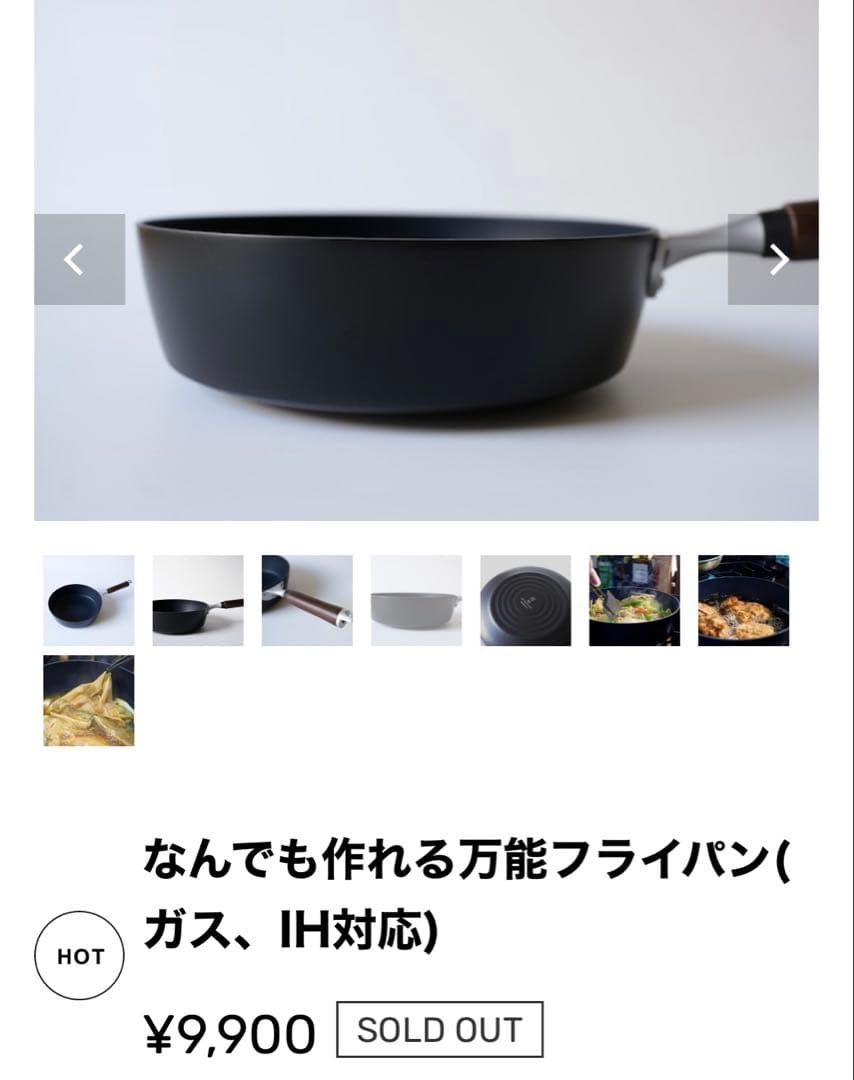 森シェフ 万能フライパン (ガス・IH対応)