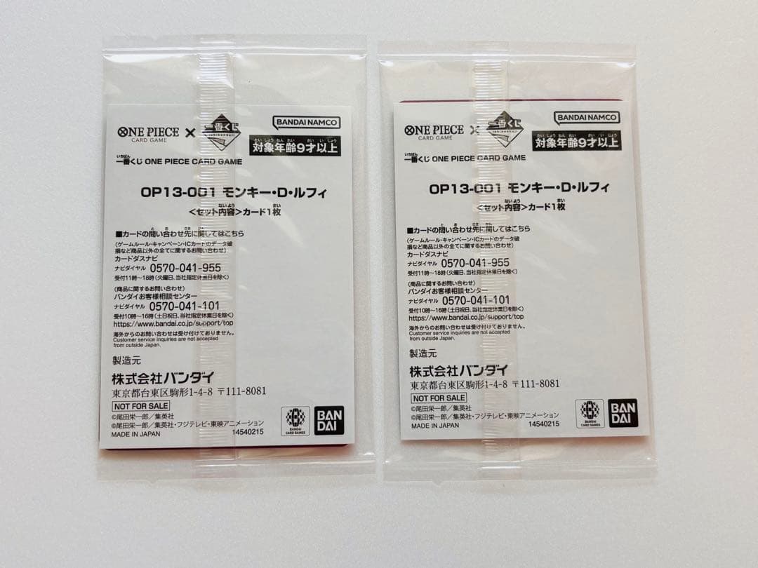 ワンピースカードゲーム　A賞・プロモセット　モンキー・D・ルフィ　1番くじ