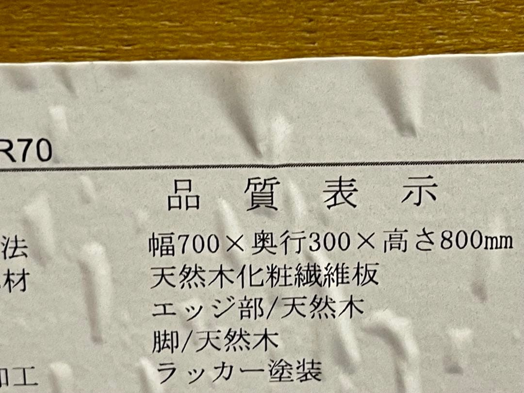 弘益 ヘント オープンラック HENT OR70 見せ収納 天然木 ディスプレイ