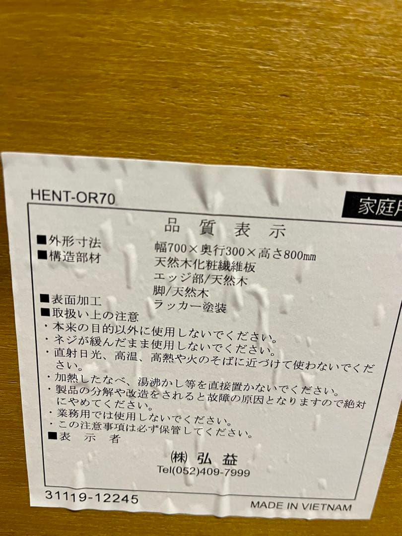 弘益 ヘント オープンラック HENT OR70 見せ収納 天然木 ディスプレイ