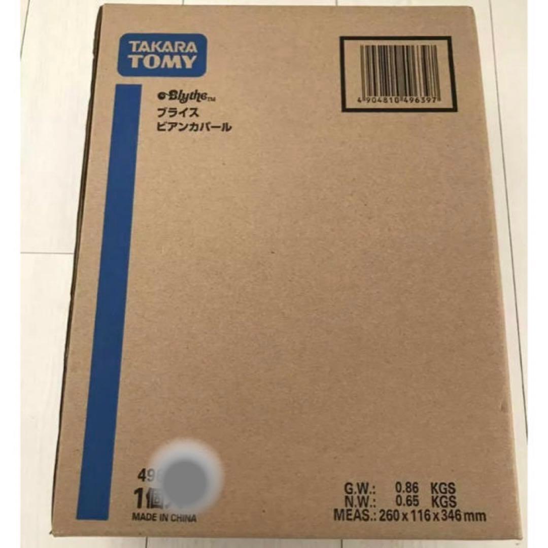 【輸送箱未開封】CWC限定ネオブライス☆ビアンカパール☆