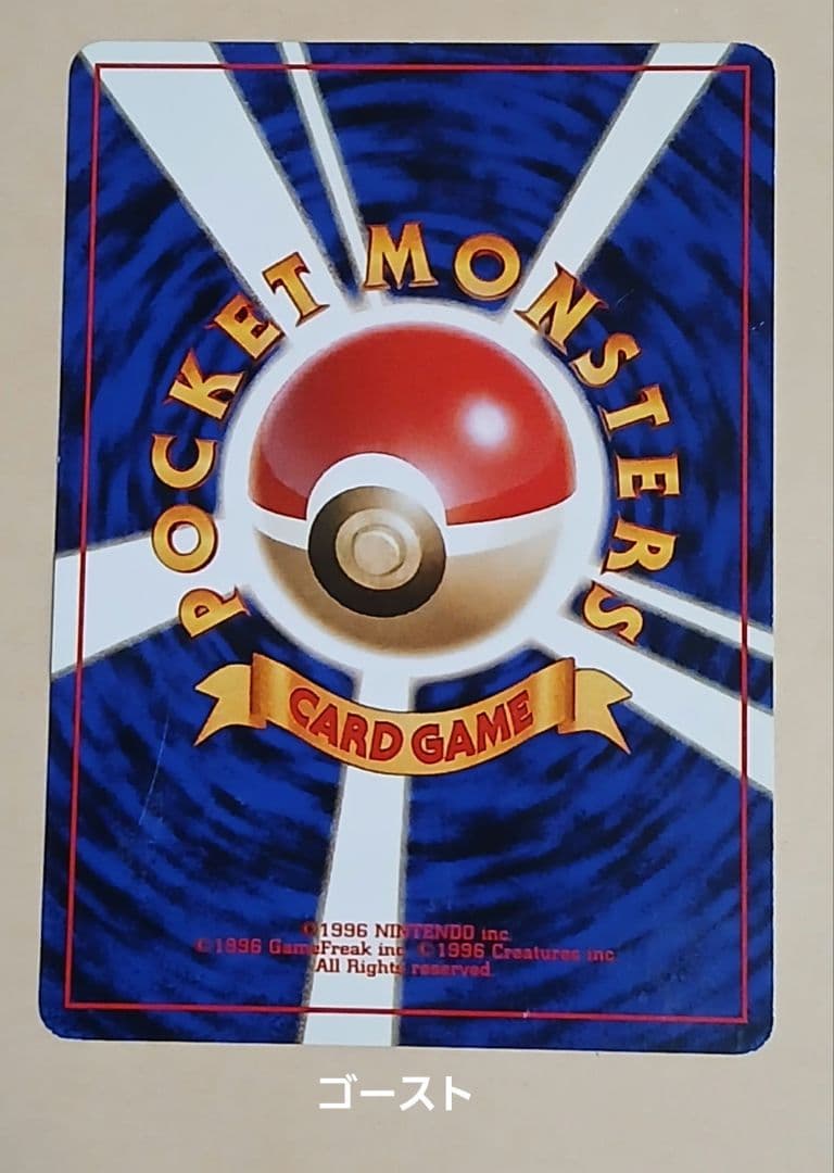 ボケカ　旧裏セット